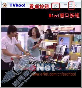 人小鬼大 最小网络电视TVKOO评测