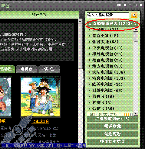 PPMate节目收看三板斧及窍门