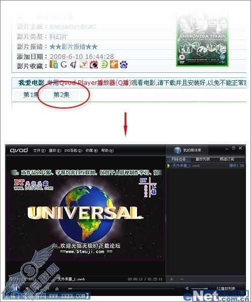 扔掉暴风影音 Qvod八大亮点速览