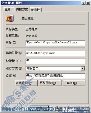 另类技巧 把游戏隐藏在WORD中