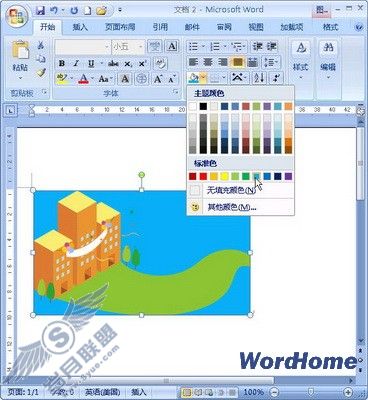 Word 2007ĵΪõ