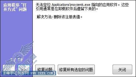 CCleaner:Vista能干的垃圾清理工