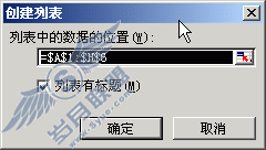 一劳永逸 把Excel表格搬到网上