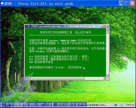 移动硬盘中安装多个虚拟操作系统