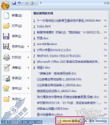 Word2007页眉分章节设置_天极软件小羚