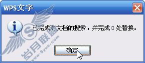 WPS文字中清除文档中多余的空行
