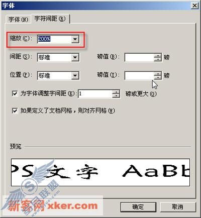 小试牛刀 教你用WPS来造字