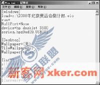 巧用永中office制作倒计时显示牌