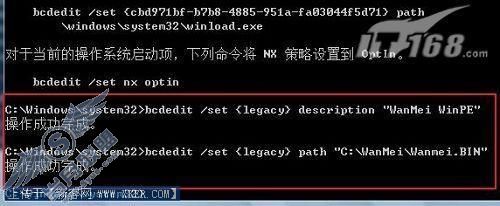 酷:用WinPE给Vista系统打造双启动菜单(3)