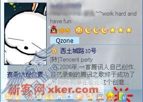 新功能:QQ面板上管理自己的收藏夹