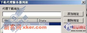 我最喜欢的Maxthon2新增功能