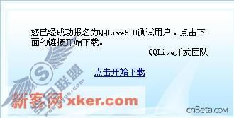 播放更流畅 QQ直播5.0内测报告!