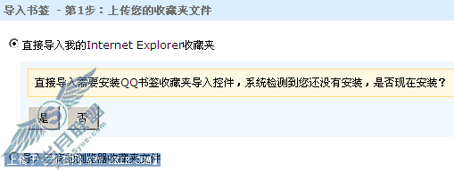 QQ书签