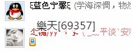 QQ蜂鸟评测之蜂鸟与QQ对比(下)