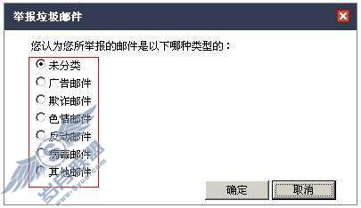 怎样处理垃圾邮件？【图】_
