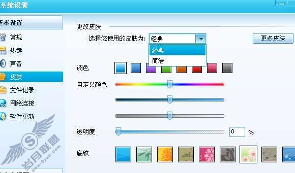 QQ2009 Beta的皮肤有些什么特点？【图】_