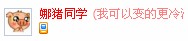 QQ蜂鸟评测之蜂鸟与QQ对比(下)