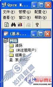 动手建立局域网的即时通信平台
