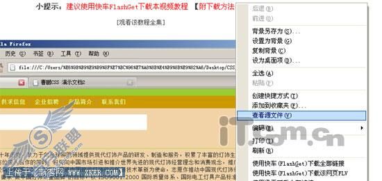 Flash视频