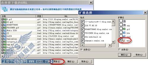 迅雷