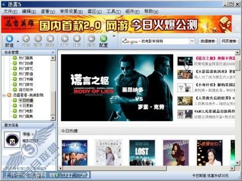 术业也兼攻 全面发挥迅雷兼职功能 - 书虫 - shao_yajun的博客