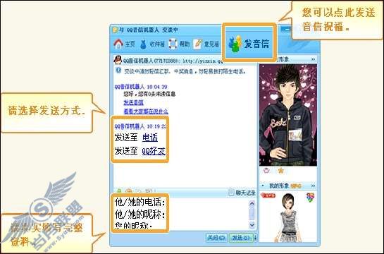 通过音信机器人发送QQ音信,为什么总提示发送的资料有误?_