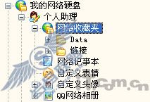 非会员也能免费用QQ网络收藏夹