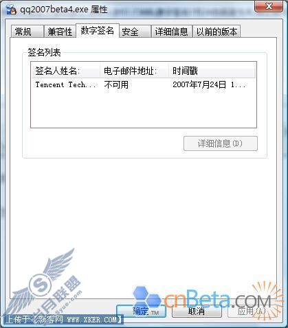 会员表情漫游 QQ2007 Beta4下载