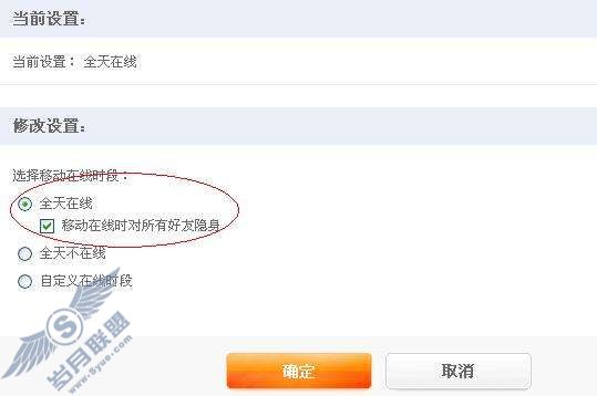 超级QQ移动在线可以隐身登录吗？_