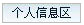 如何在TM面板上增加QQ空间的图标？【图】_