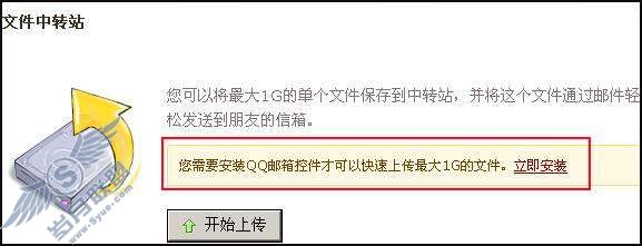 如何知道我的电脑是否安装了上传控件？【图】_