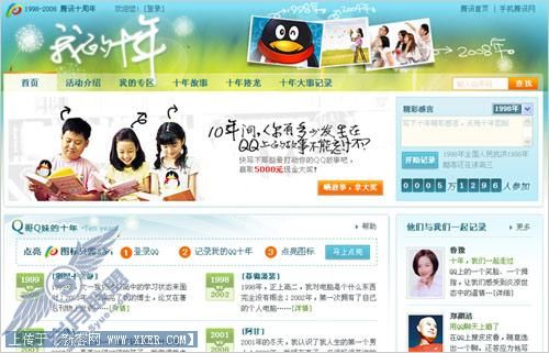 教你点亮QQ十年图标(图一)