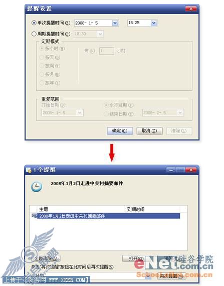 迈上新台阶 Foxmail6.5 Beta1体验