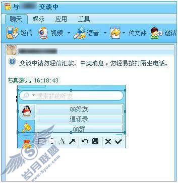 我要如何使用捕捉屏幕功能？【图】_
