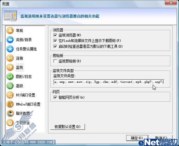 再见无法下载 六招提升迅雷下载