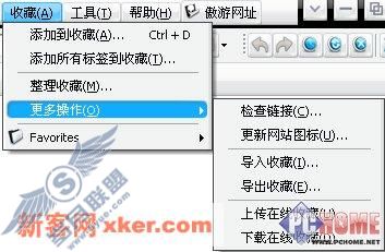 我最喜欢的Maxthon2新增功能
