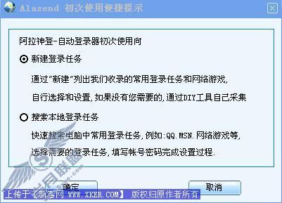 一键登录 阿拉神登助您畅快上网