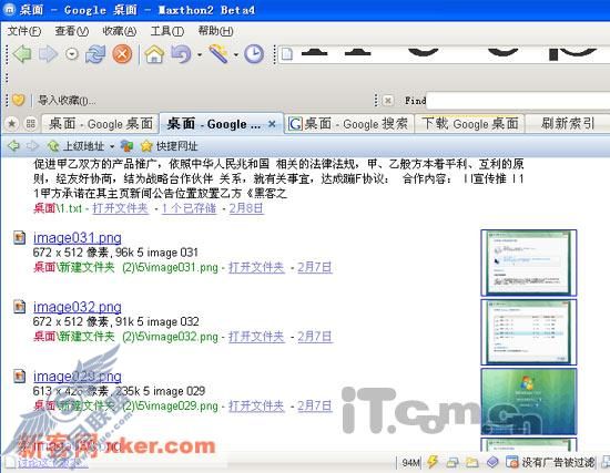 预览搜索结果 Google桌面搜索5评测