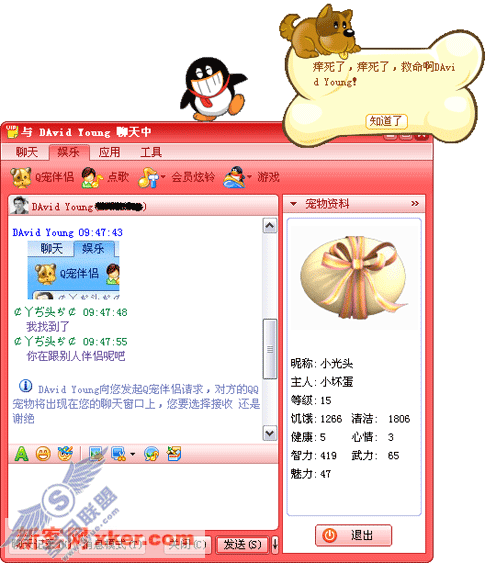 QQ