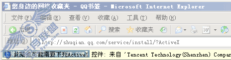 QQ书签