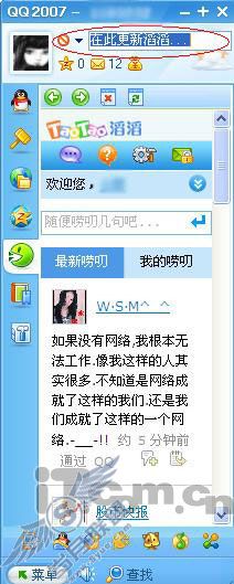 QQ滔滔