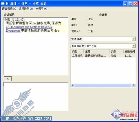 动手建立局域网的即时通信平台