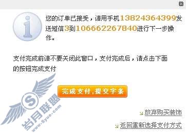 如何用<a href=http://www.syue.com/Digital/Mobile/ target=_blank class=infotextkey>手机</a>短信购买爱墙字条背景?【图】_