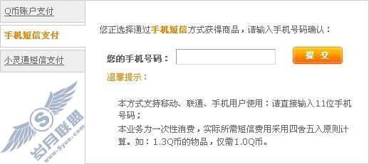 如何用<a href=http://www.syue.com/Digital/Mobile/ target=_blank class=infotextkey>手机</a>短信购买爱墙字条背景?【图】_