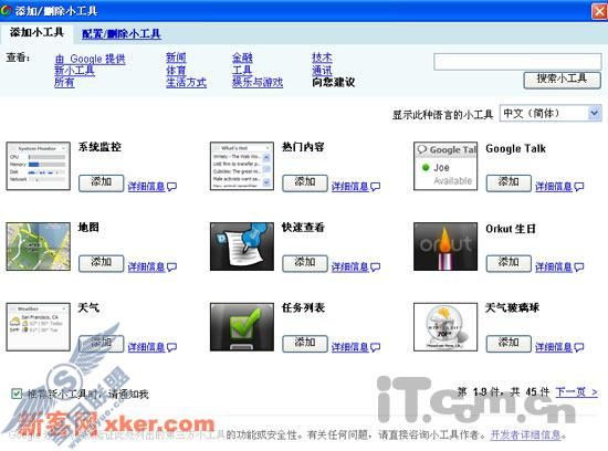 预览搜索结果 Google桌面搜索5评测