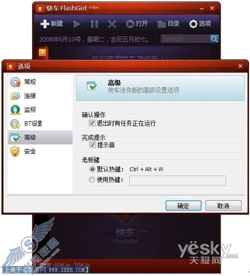 [迷你快车特性]令下载狂镇定自若的老板键