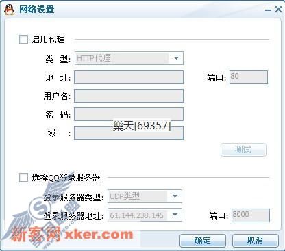 QQ蜂鸟评测之蜂鸟与QQ对比(下)