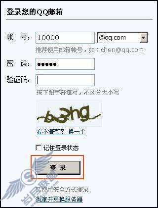 如何开通QQ邮箱（QQmail）？【图】_