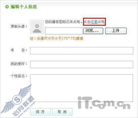 QQ播客图标怎么点亮?点亮QQ播客图标方法【图】_