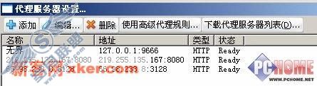 我最喜欢的Maxthon2新增功能